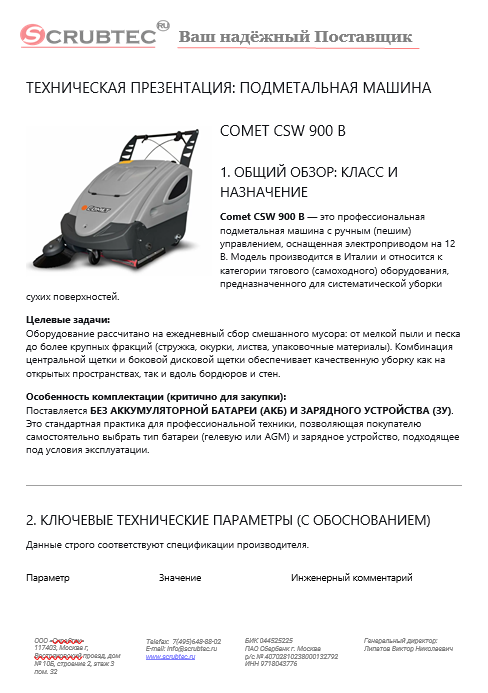 Обложка презентации Soteco GS 3/78 CYC